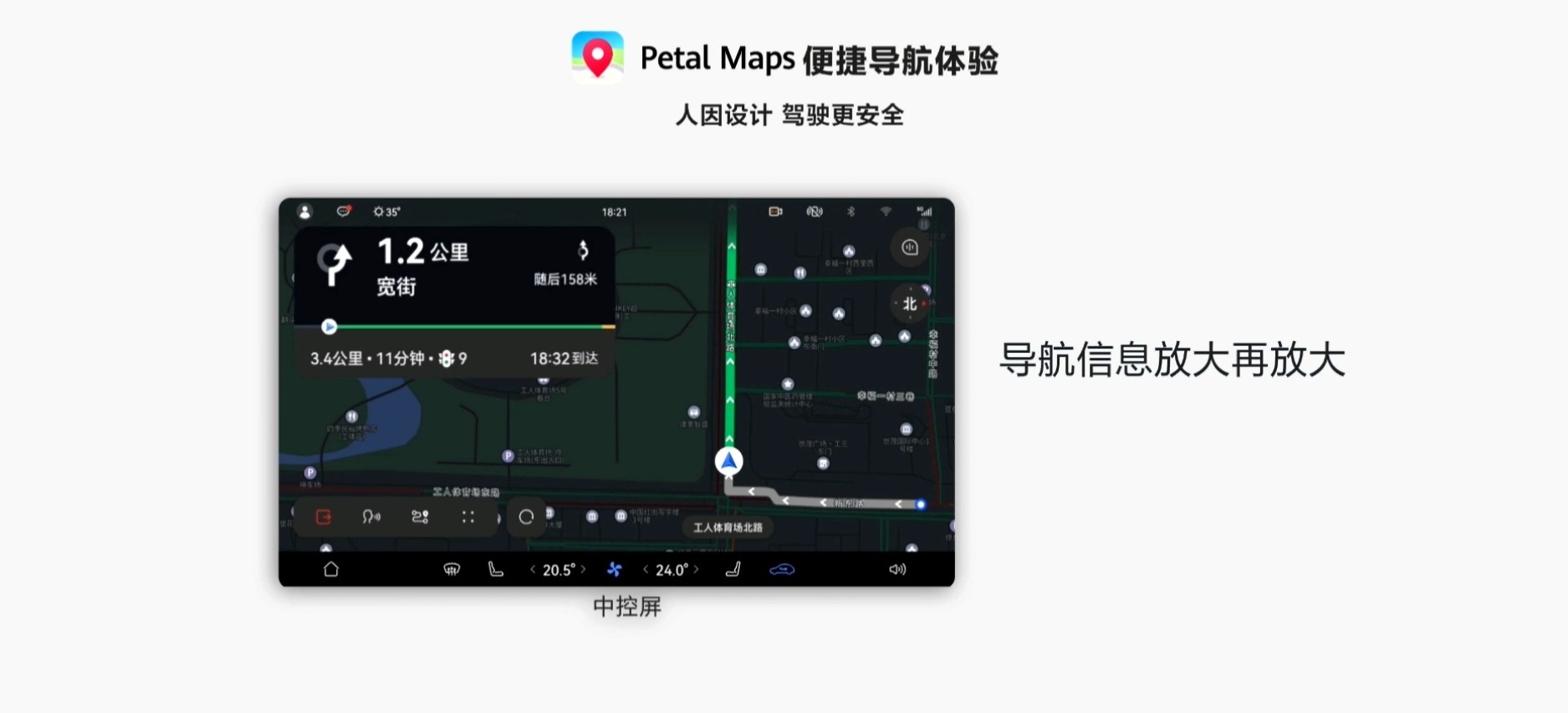 Petal Maps智能车载地图解决方案上线阿维塔11鸿蒙版，携手打造智慧导航新体验图1