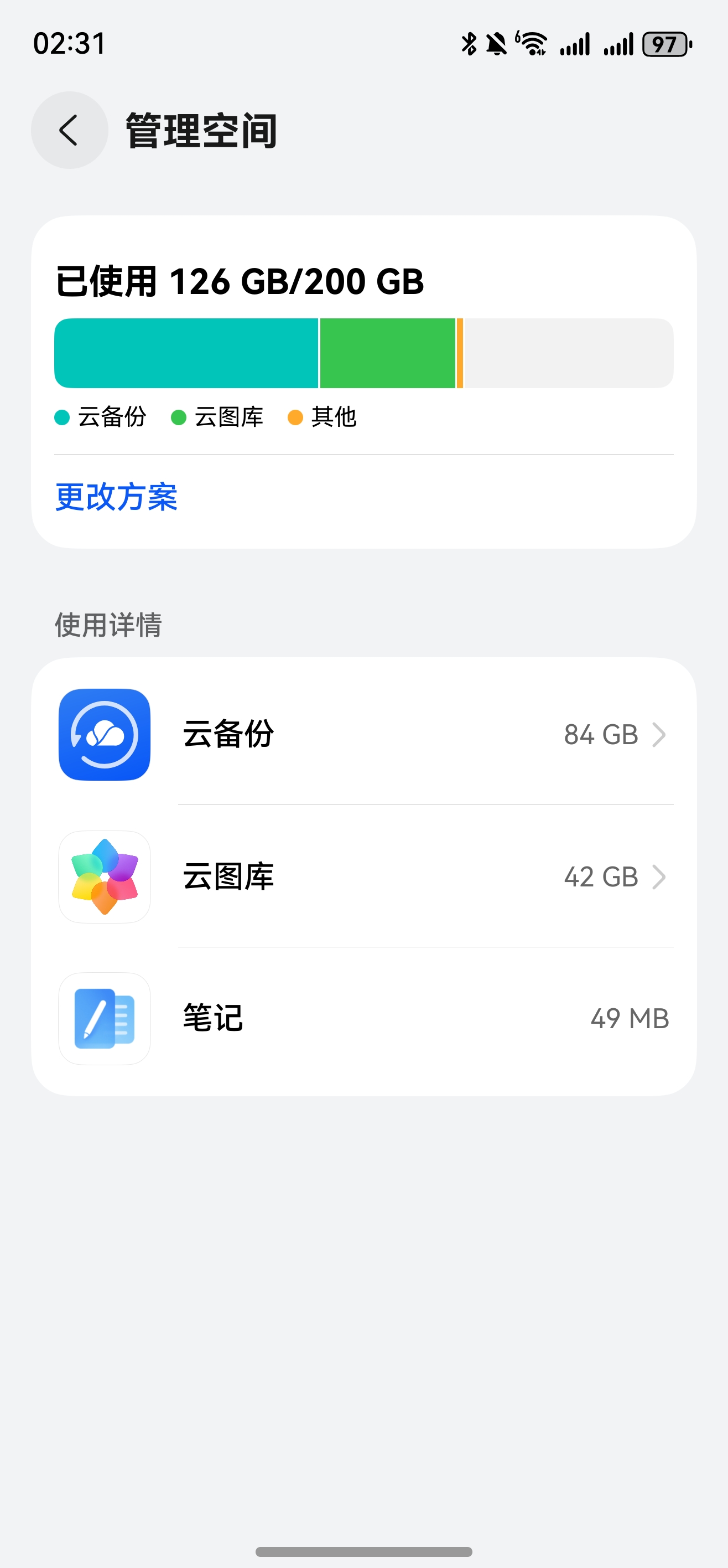 手机空间总告急？华为云空间“空间优化”黑科技，让华为Pura 80轻装上阵