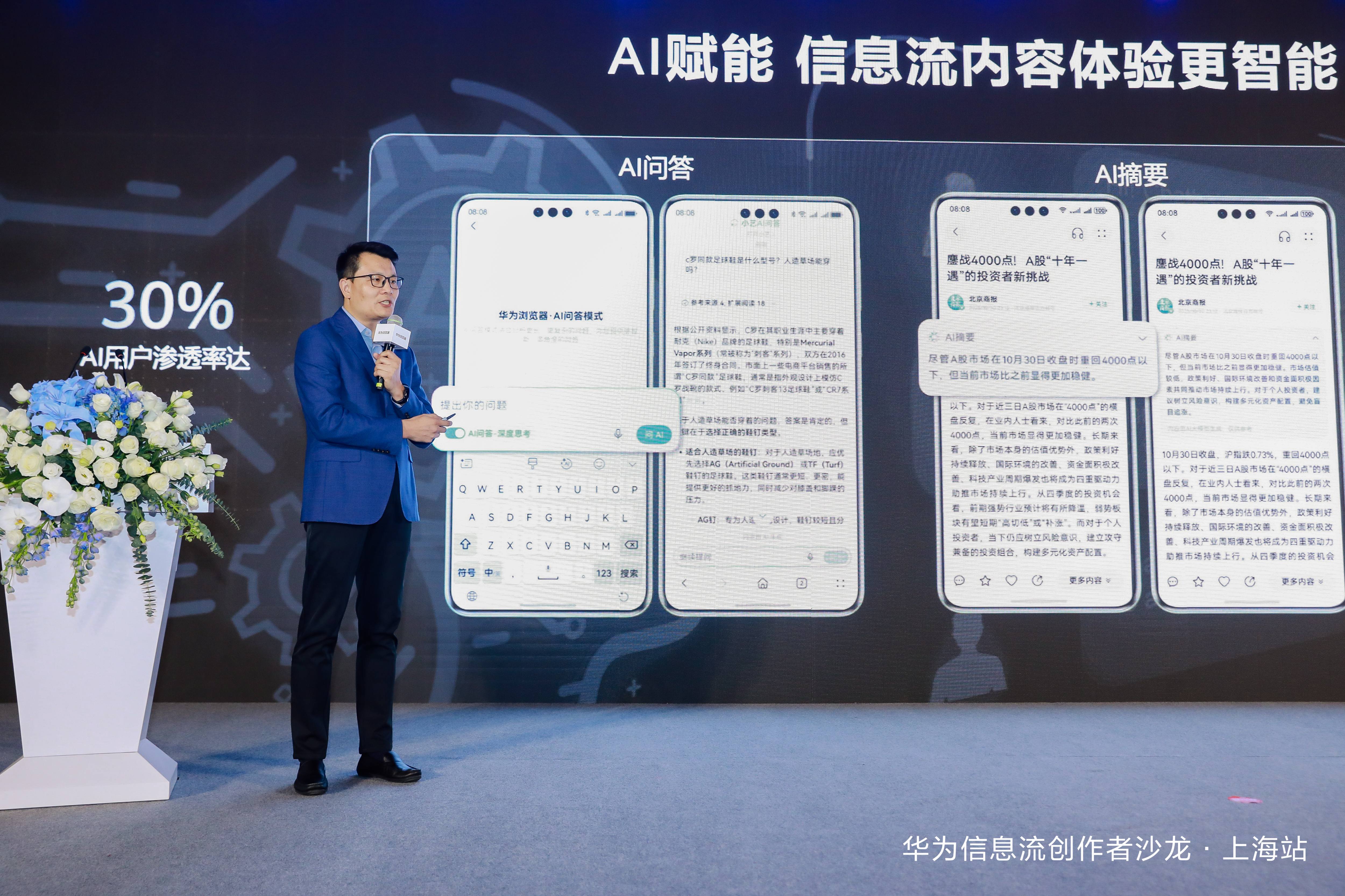 2华为嘉宾.jpg 2华为嘉宾.jpg