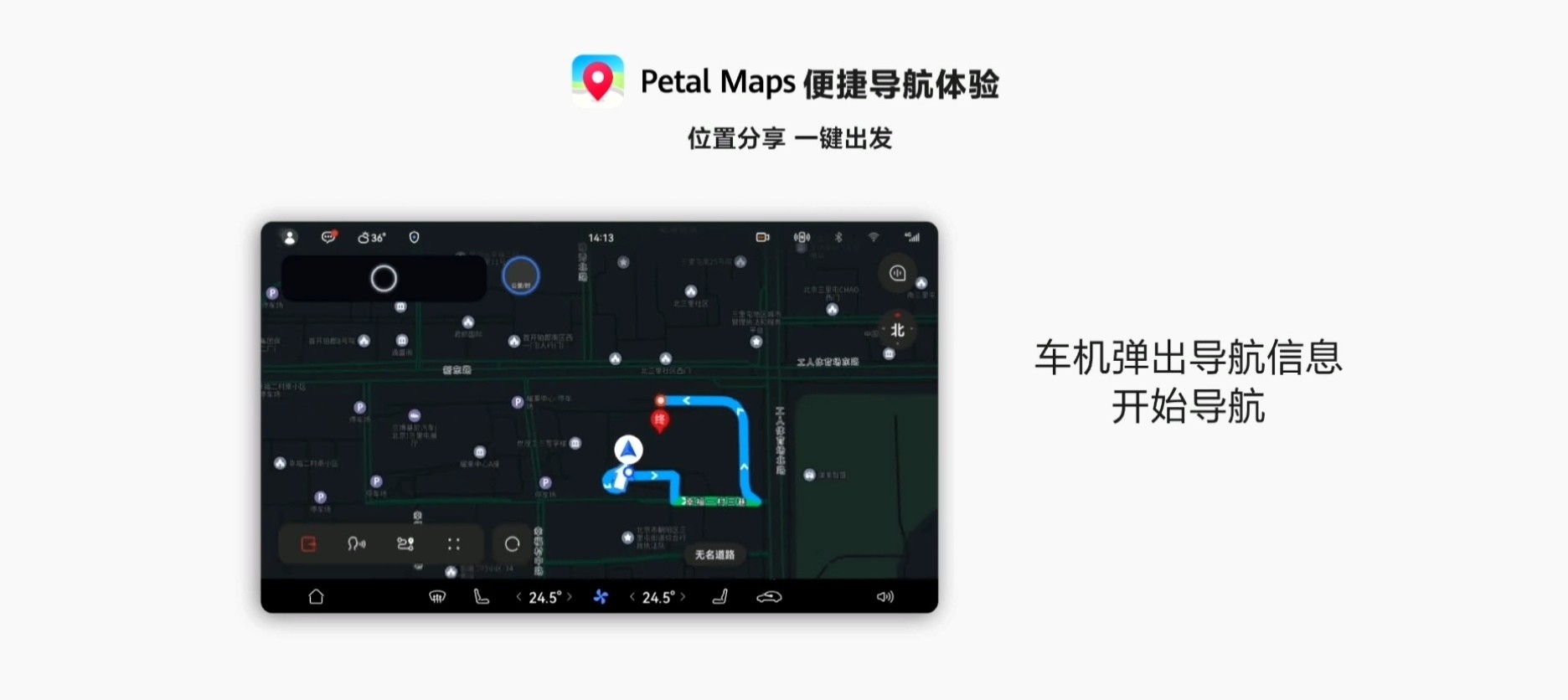 Petal Maps智能车载地图解决方案上线阿维塔11鸿蒙版，携手打造智慧导航新体验图2