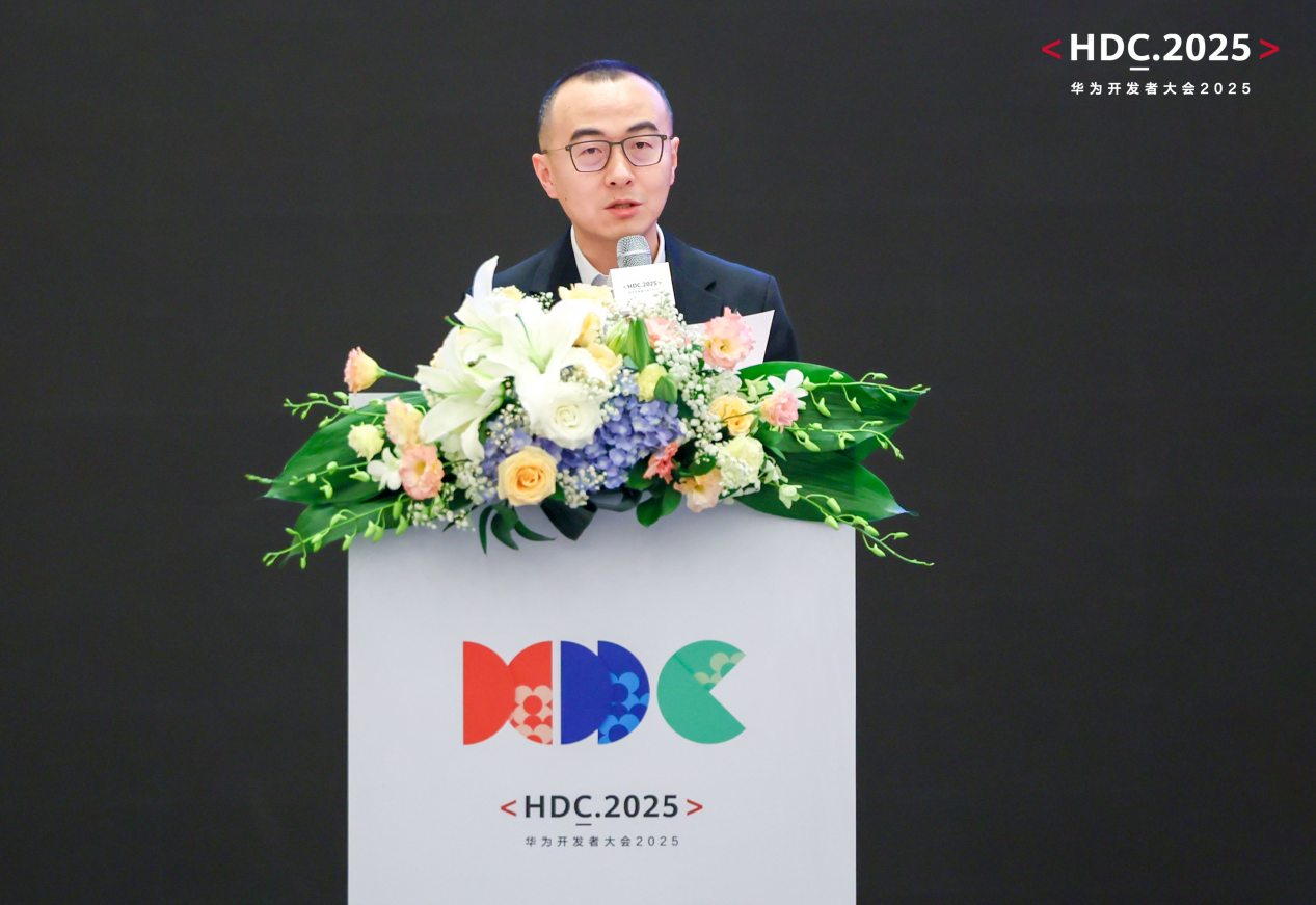 HDC 2025耀星·领航出海高峰论坛：以全域生态协同重构出海增长曲线