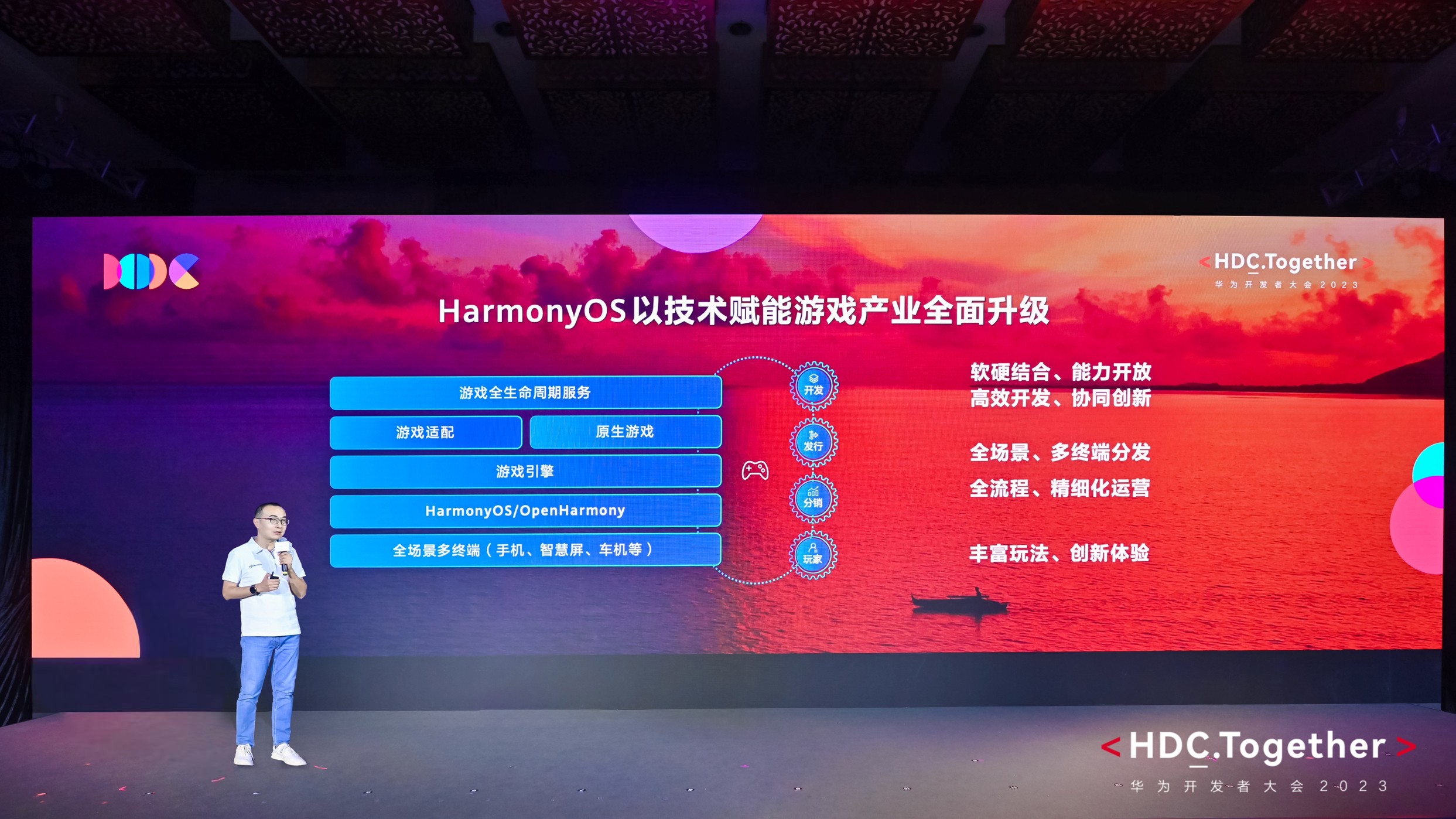 3 昊总发言.jpg