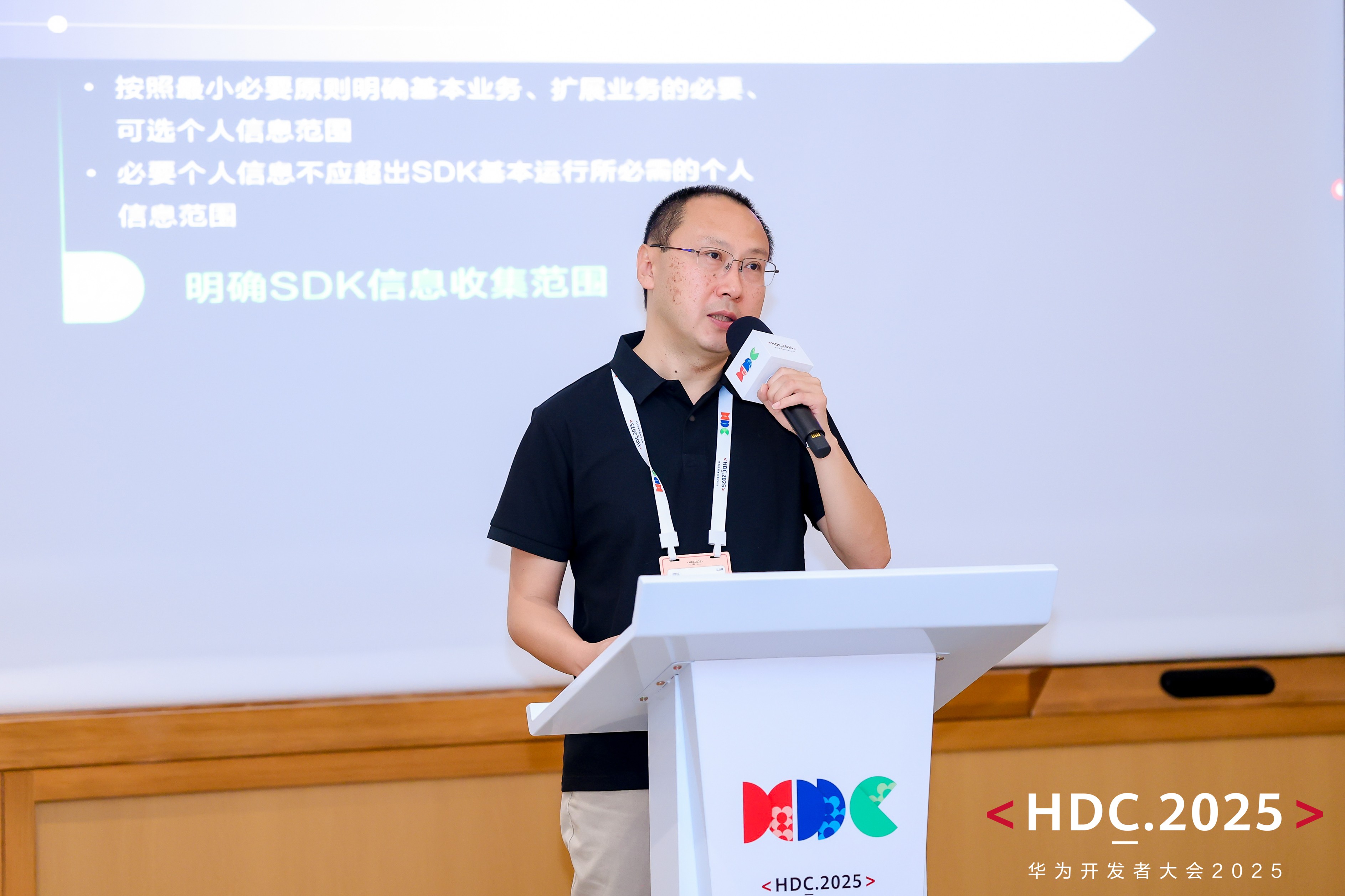 3 解读鸿蒙SDK安全隐私新标准.jpg