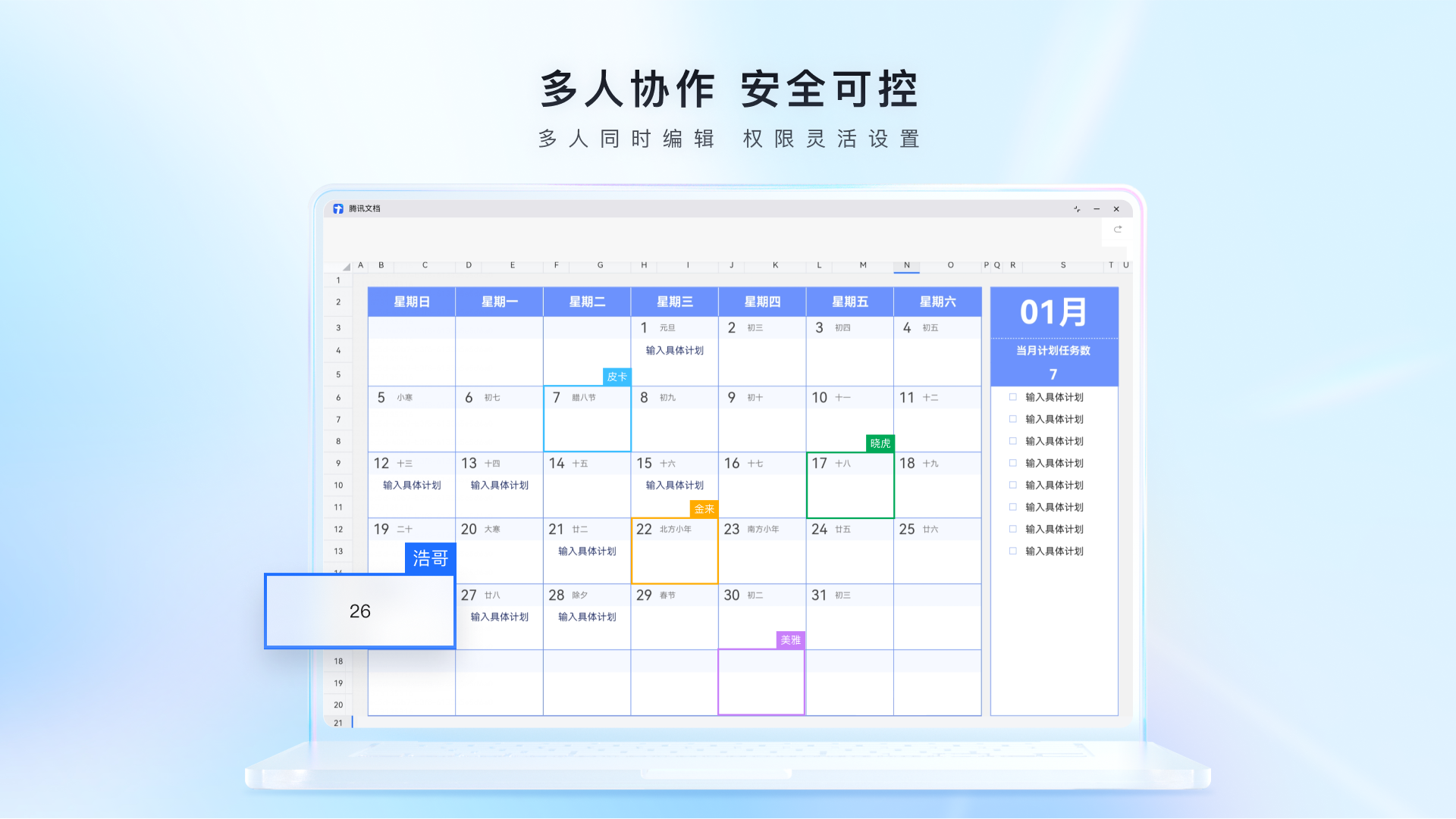 3-安全可控.png