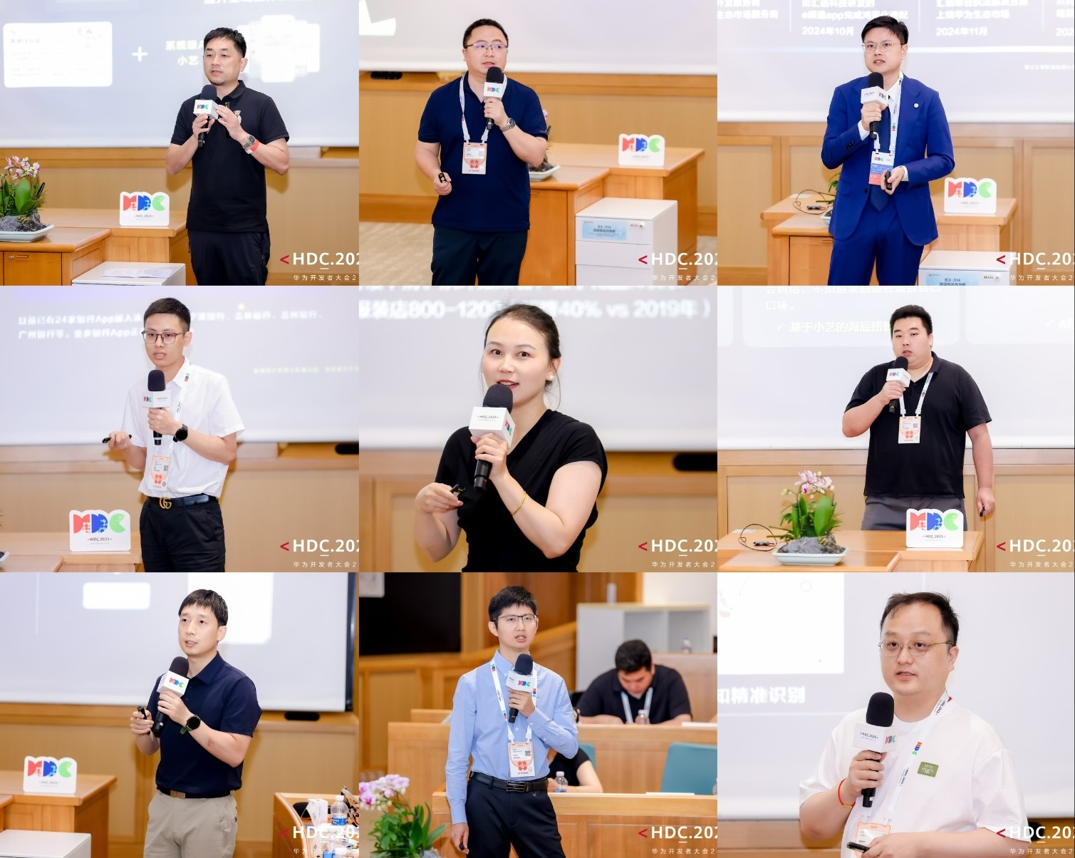 走近华为HDC，深度感受HarmonyOS使能下的千行百业创新体验