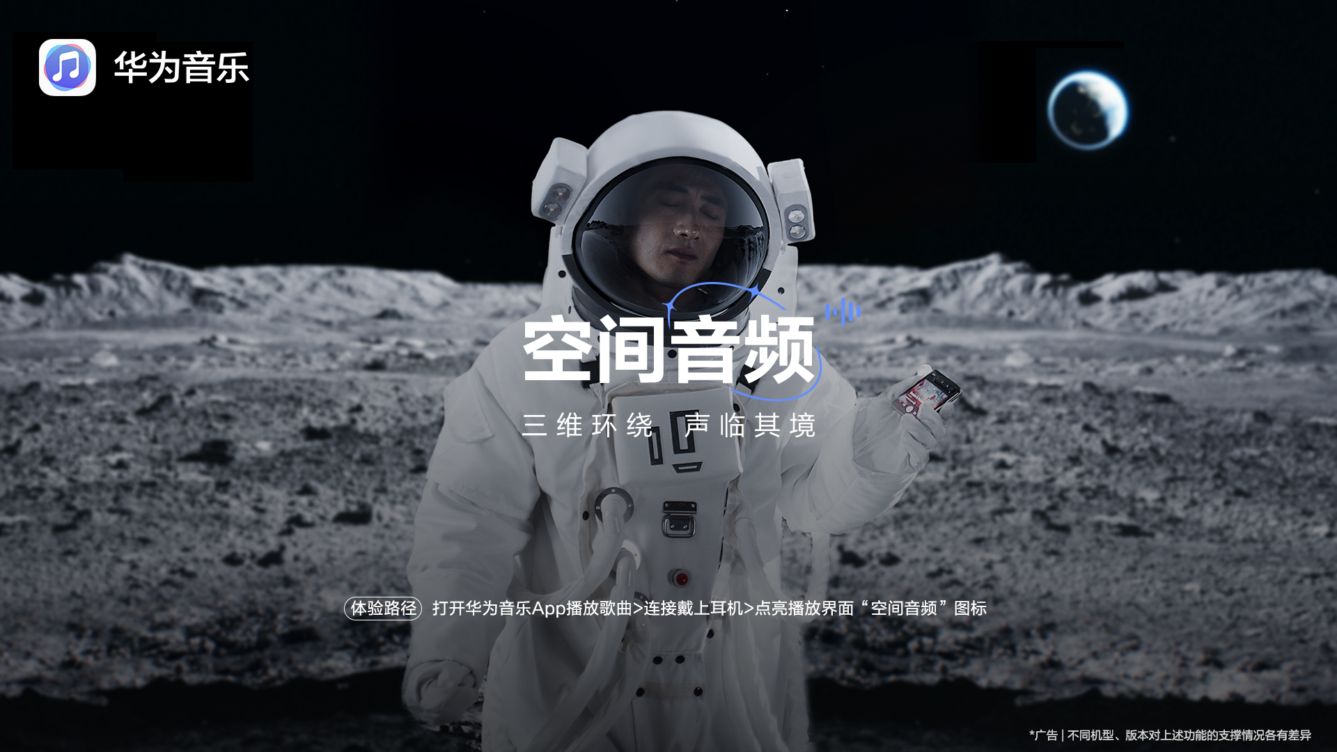4.空间音频.jpg