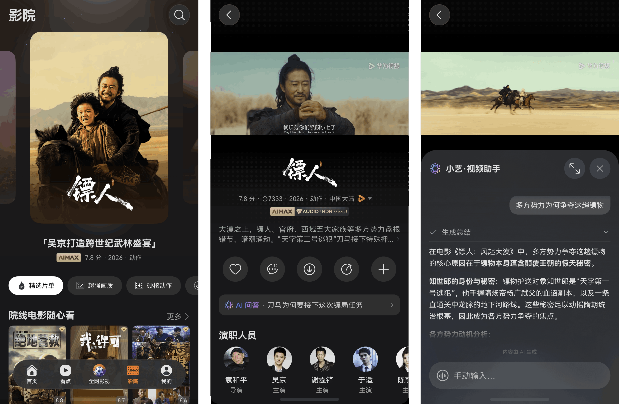 5视频镖人配图.png 5视频镖人配图.png