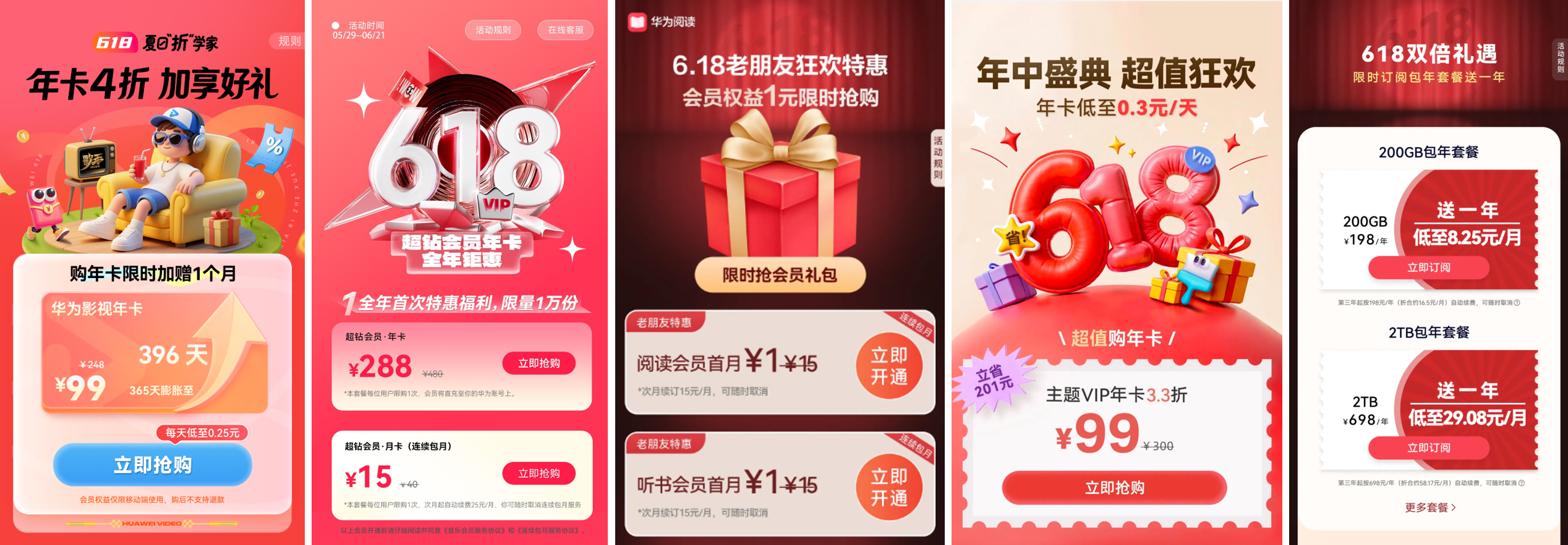 618买会员抄作业！不领Petal One这6重会员福利，我真的会哭！