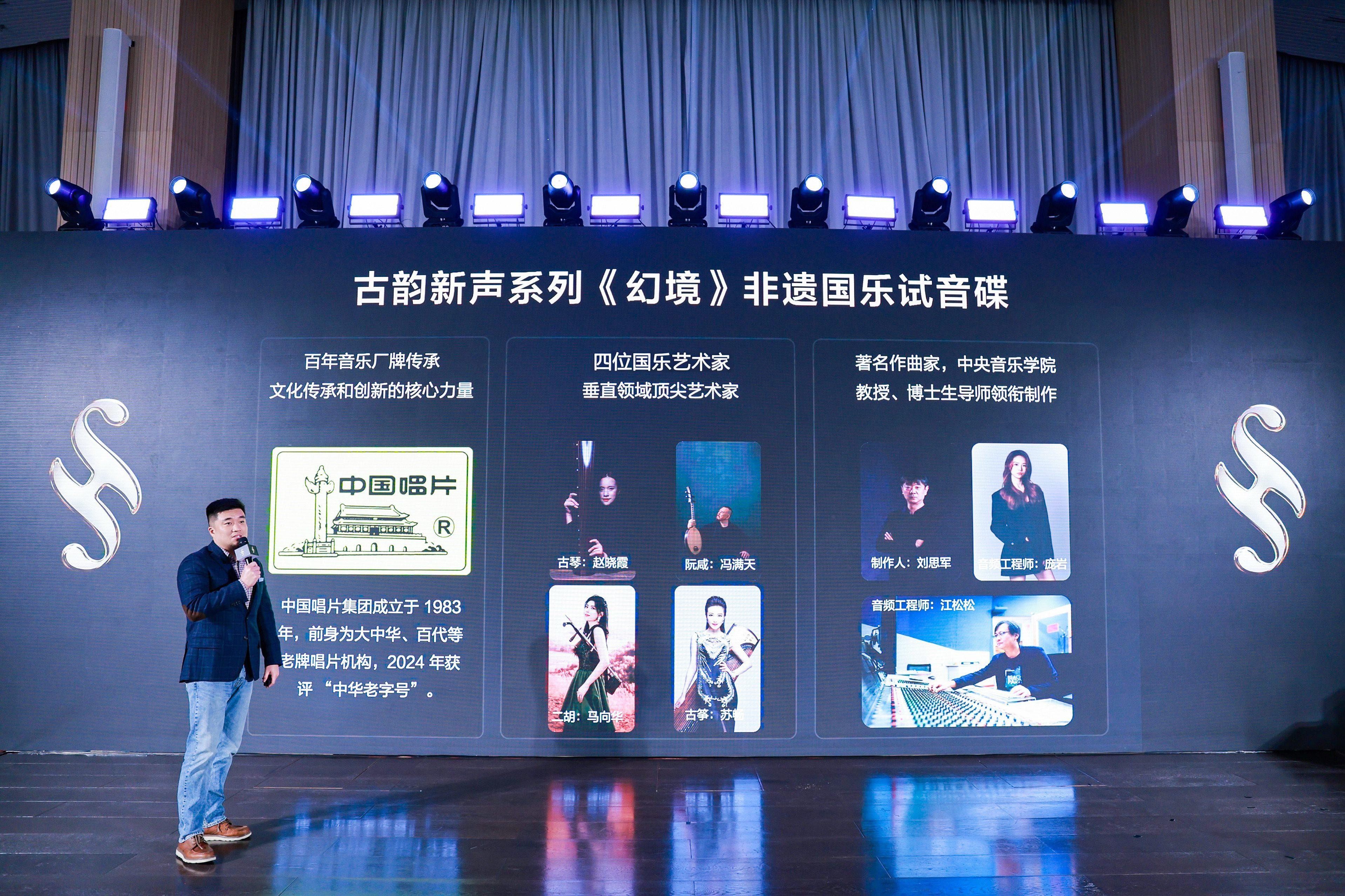 非遗乐器+先锋编曲：《幻境》试音专辑开启听觉“古今对话”