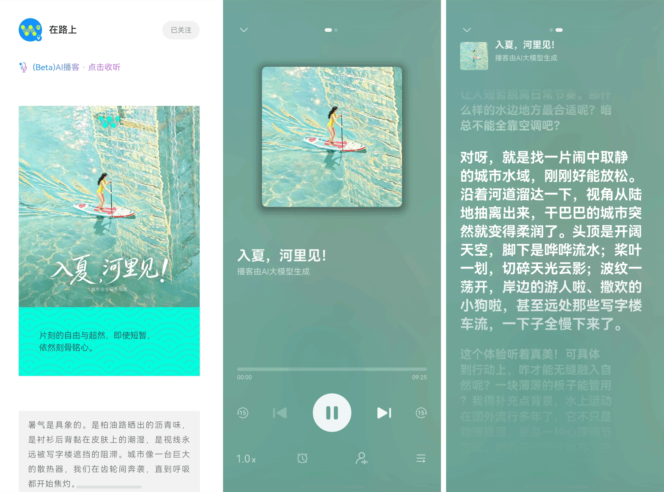 8AI播客.png