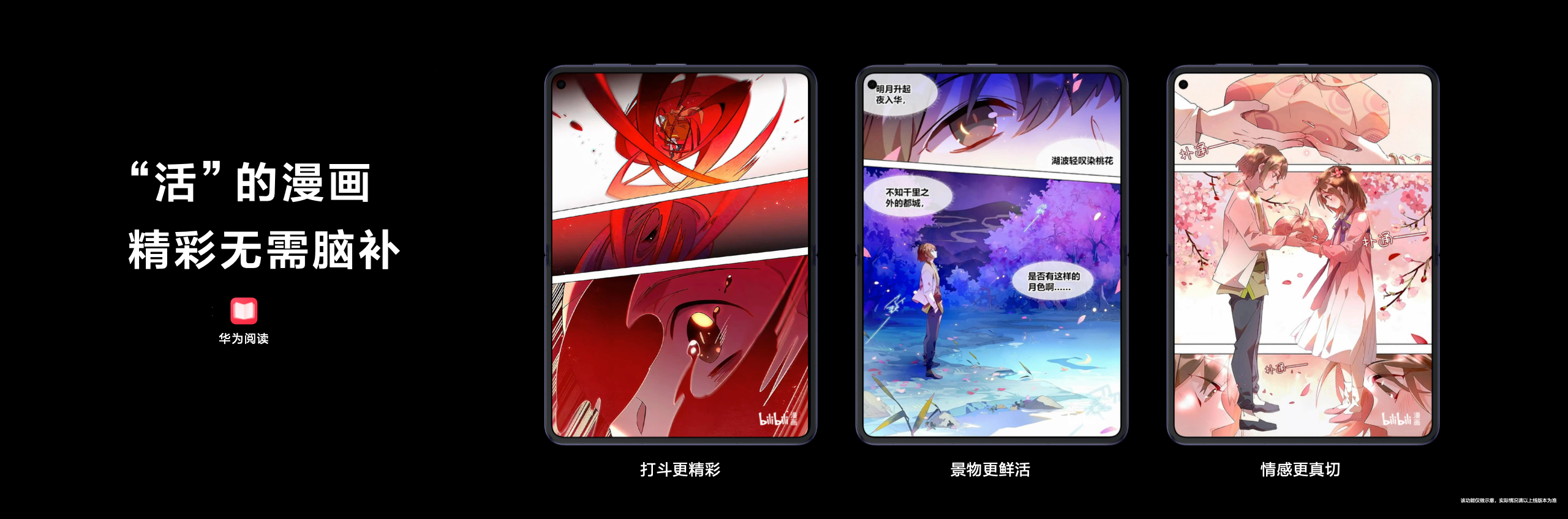 AI动态漫画 新机配图.png