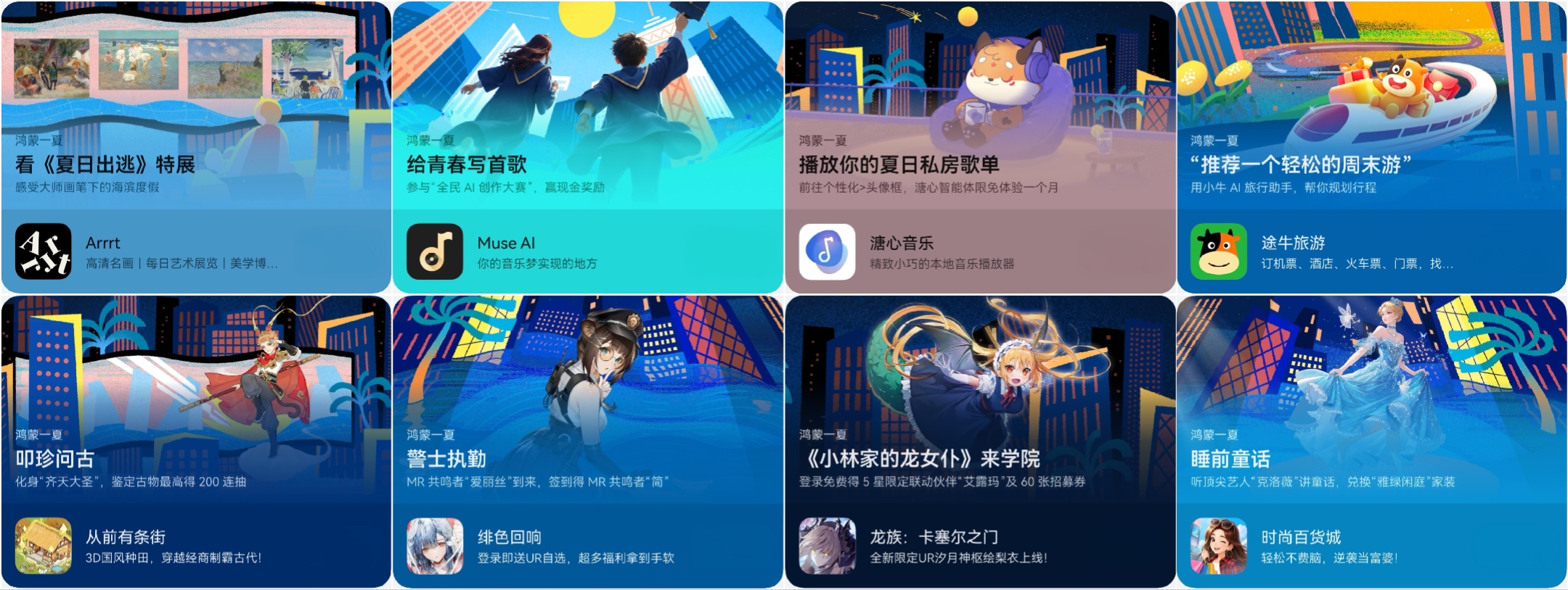 App权益合集-第二批.jpg