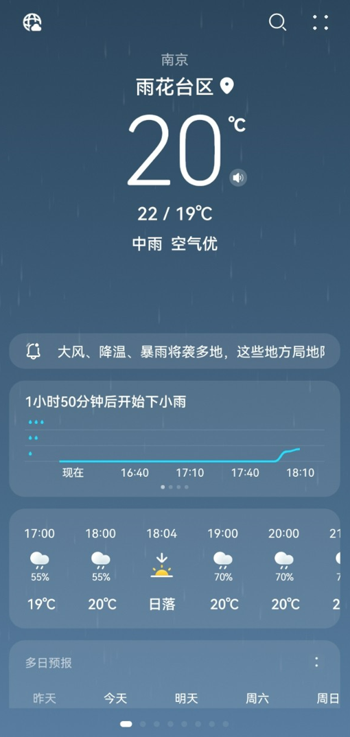 华为天气上线全国高考天气地图，帮助高考学子从容应对天气变化