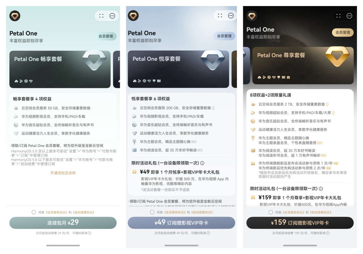 petal one完整套餐.jpg petal one完整套餐.jpg