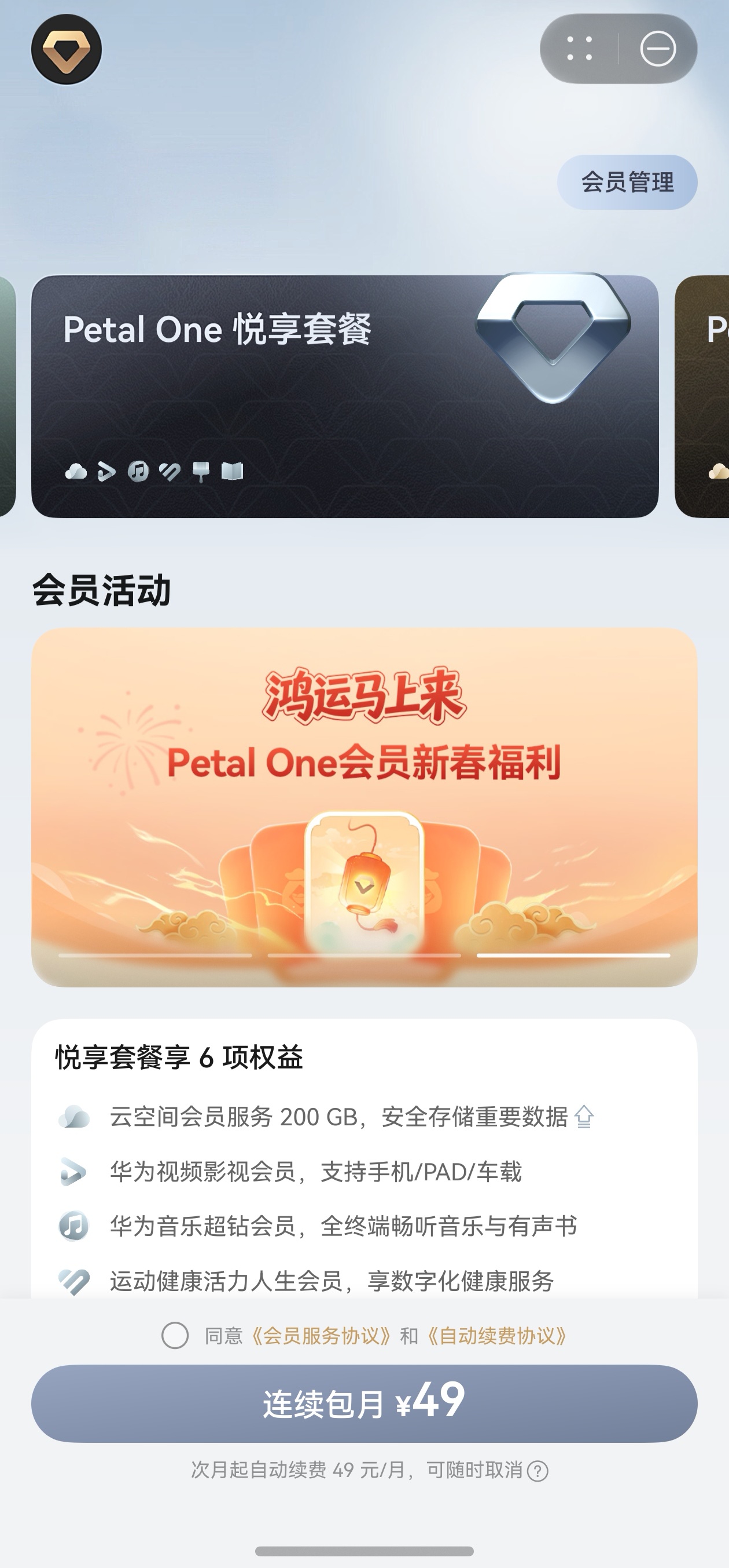 petal one新春活动02.jpg