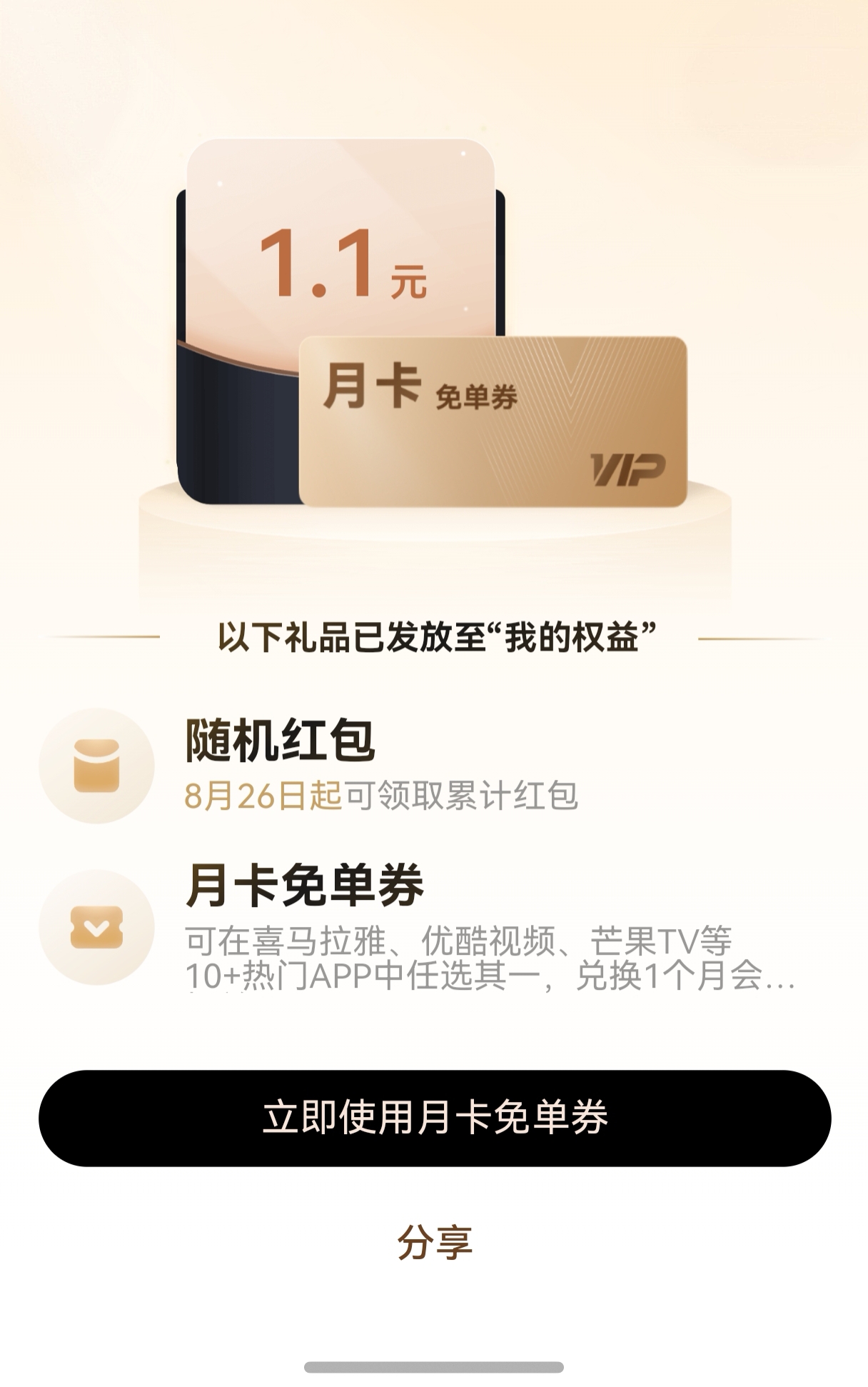 screenshot_20250731_101007(1).jpg