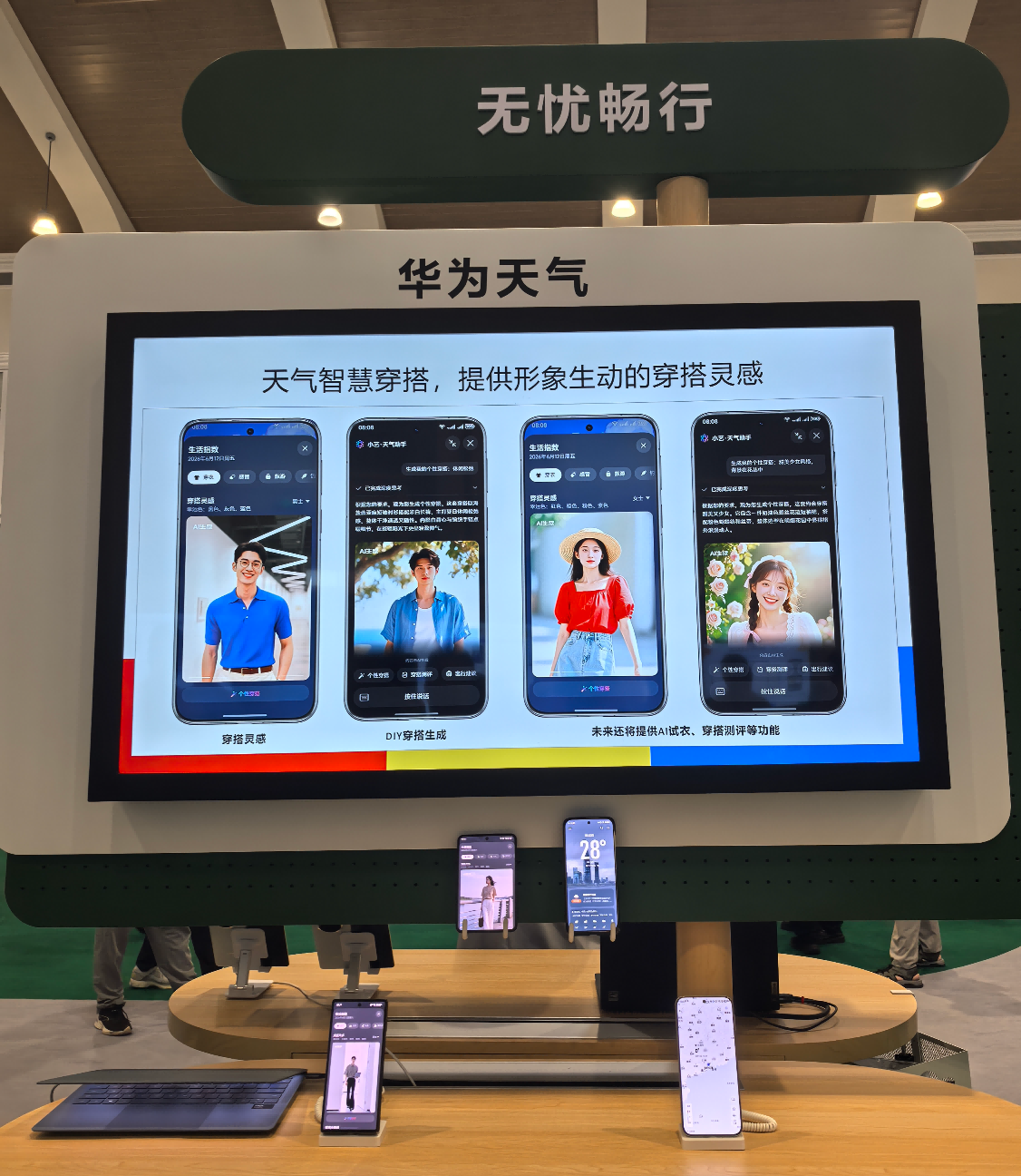 华为天气HDC 2026升级了什么？更智能、更直观、更美观的天气工具来了