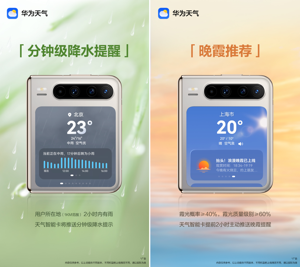 天气2.png