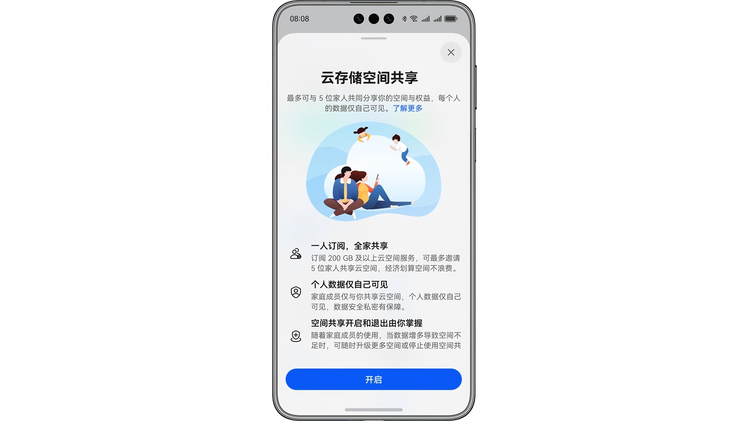 家人共享（横）.jpg