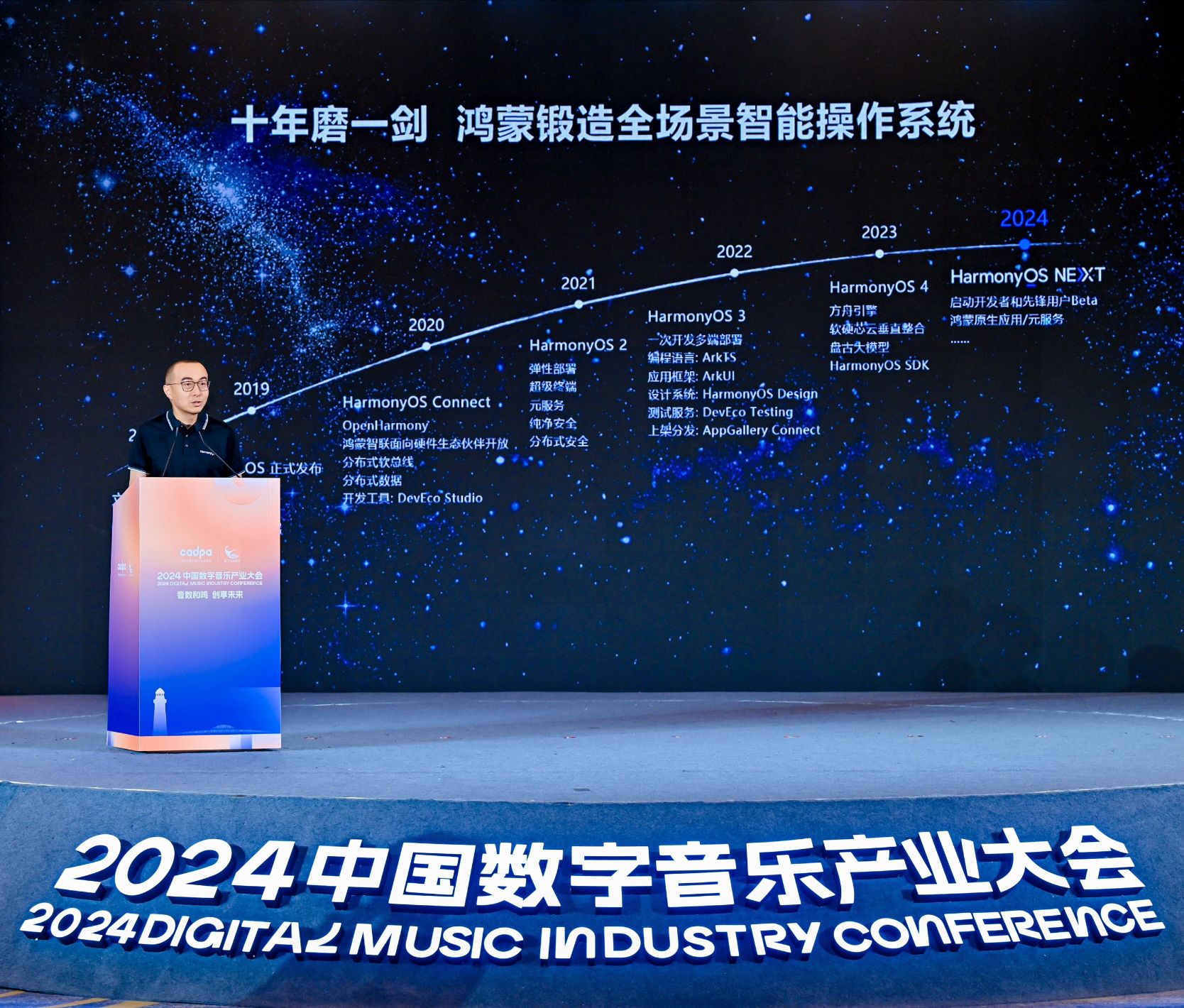 昊总演讲.jpg
