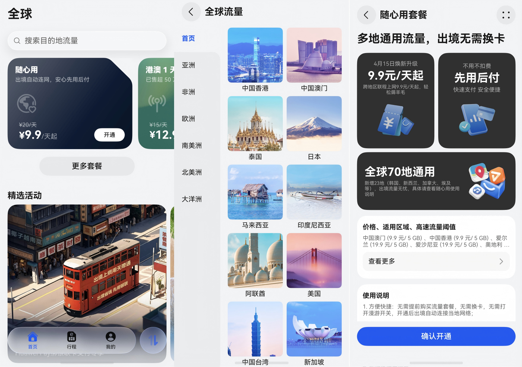 海外研学通稿图片1(1).png