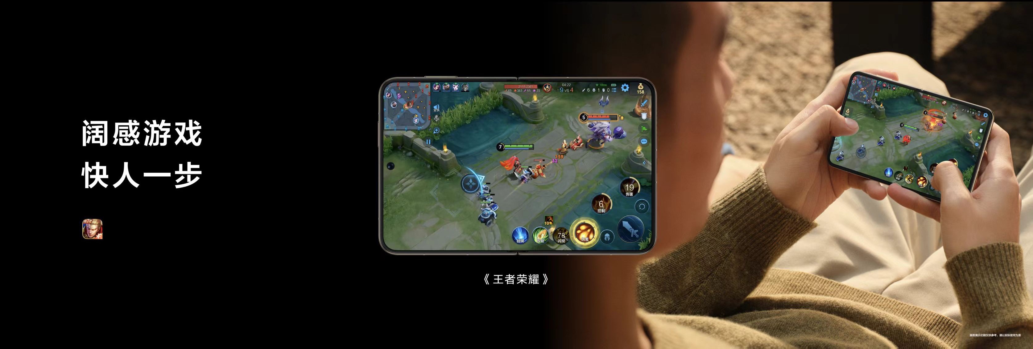 HUAWEI Pura X正式亮相！鸿蒙应用解锁新玩法、新交互、新服务