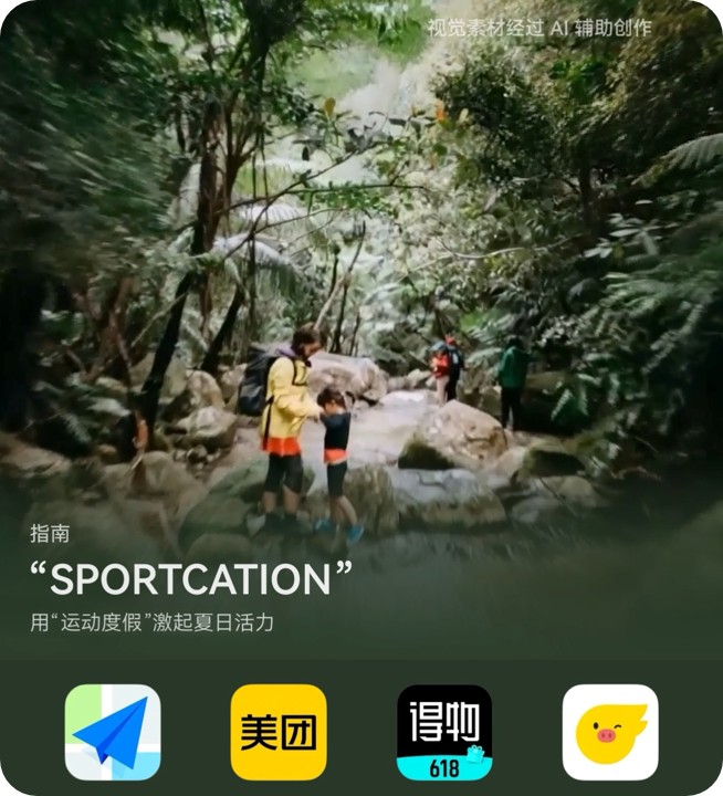 运动度假-封面-四角已处理.jpg
