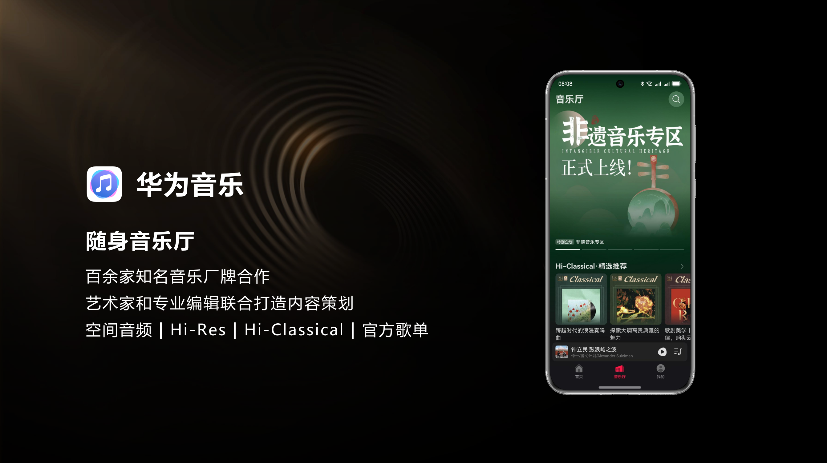 随身音乐厅.png