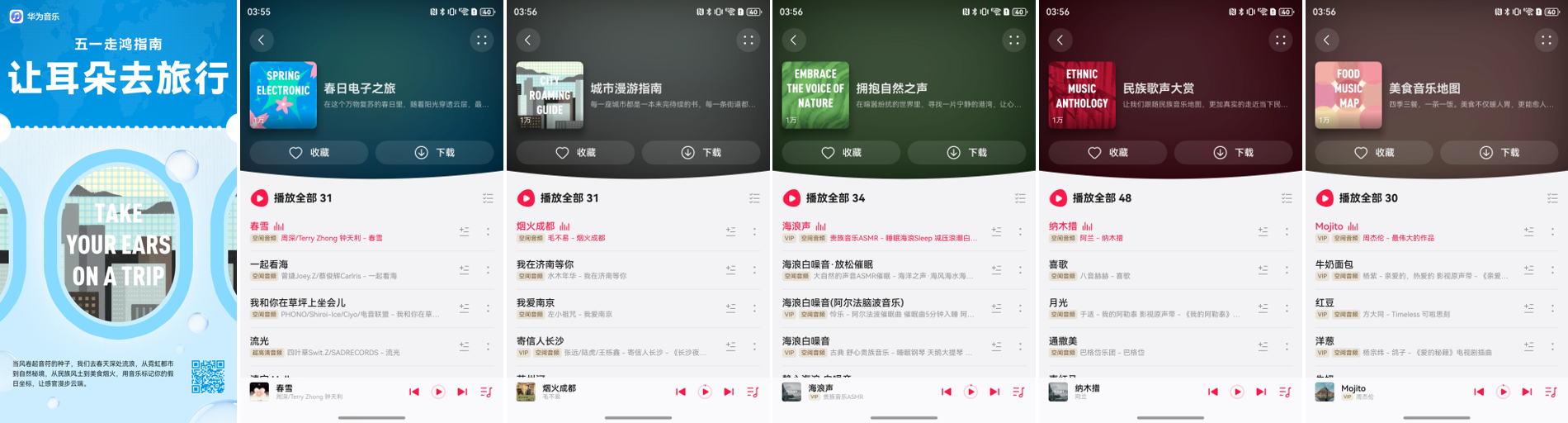 音乐.png