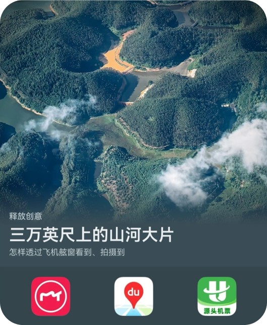 飞机上拍照-封面-四角已处理.jpg