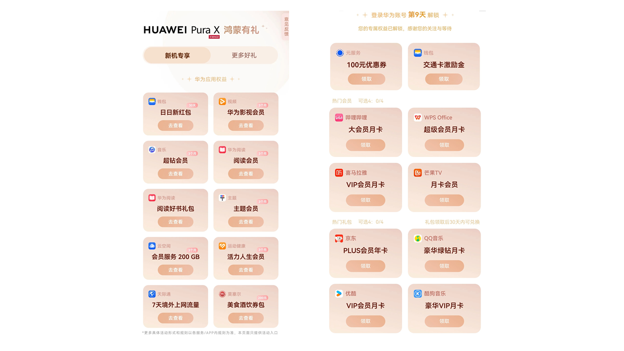 鸿蒙有利.png
